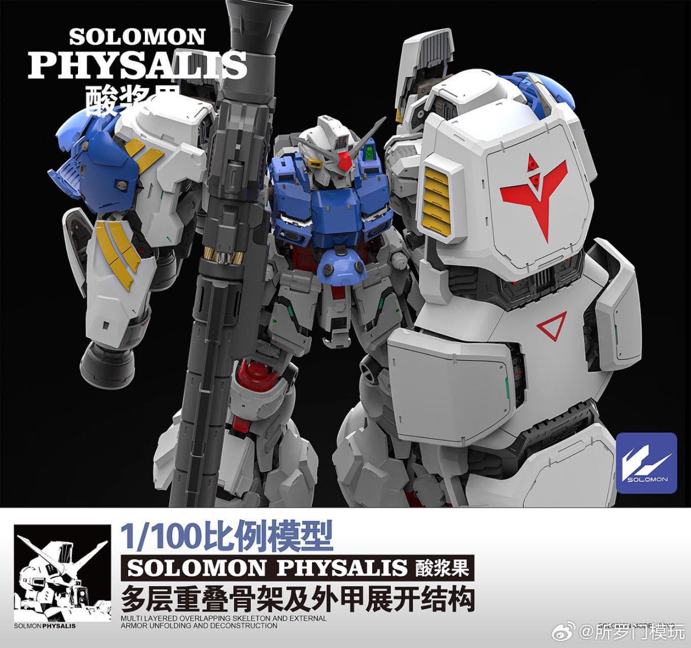 MG 1/100 Physalis GP02 [Solomon]