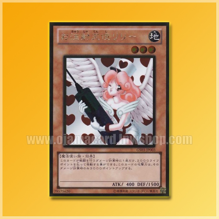 GS03-JP003 : Injection Fairy Lily (Gold Rare)
