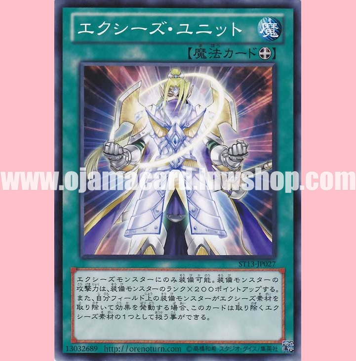 ST13-JP027 : Xyz Unit (Common)