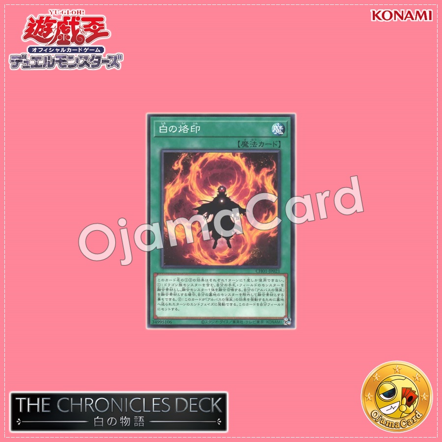 CH01-JP021 : Branded in White (Common)