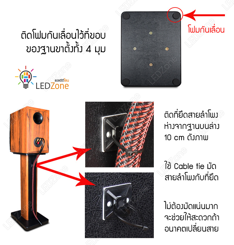LZ-100 ขาตั้งลำโพงเกรดพรีเมี่ยม ลายไม้ Rosewood ความสูง 15-90 cm ไม้ MDF แข็งแรง แน่น หนัก เสากรอกทรายได้ แถมอุปกรณ์ยึดสายลำโพงหลังเสา
