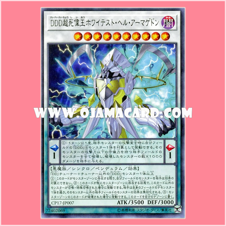 CP17-JP007 : D/D/D Superdoom King Whitest Armageddon / D/D/D Super Death Great King Whitest Hell Armageddon (Rare)