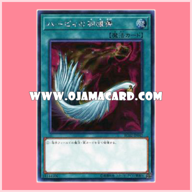 RC02-JP042 : Harpie's Feather Duster (Secret Rare)
