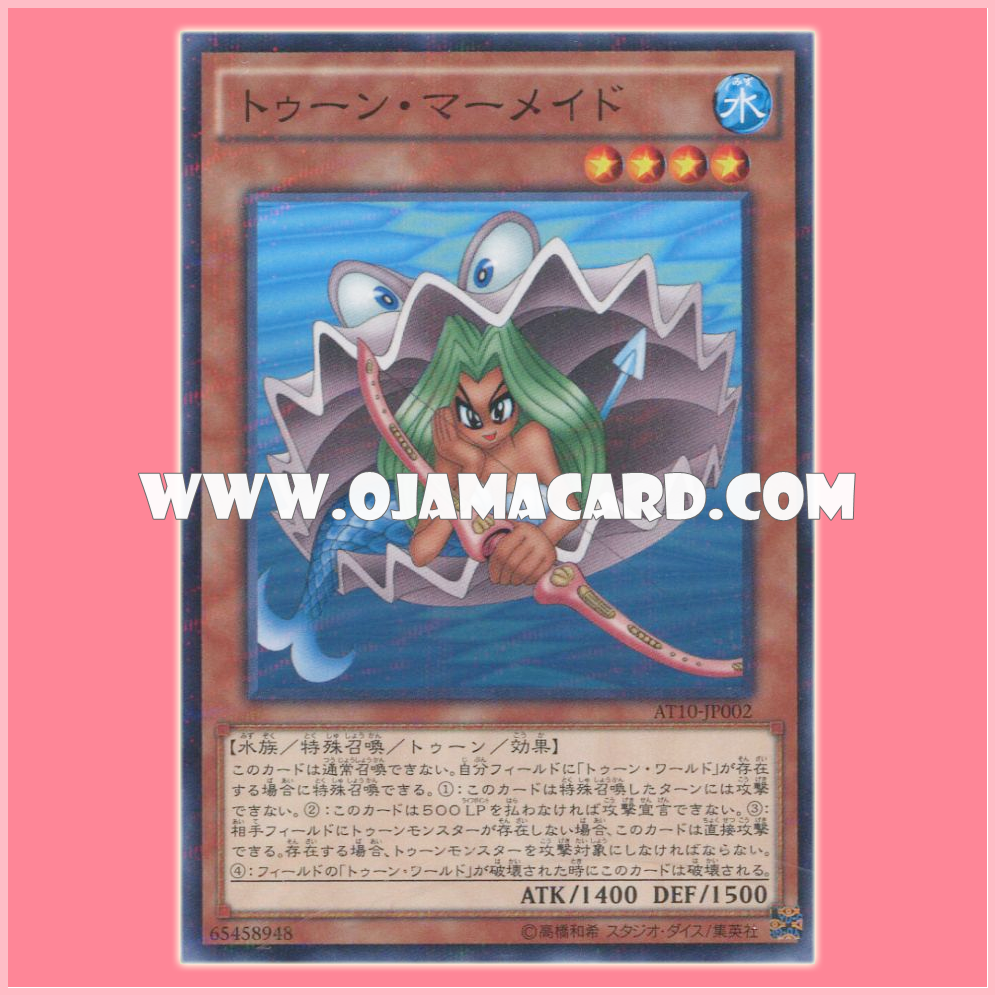 AT10-JP002 : Toon Mermaid (Normal Parallel Rare)