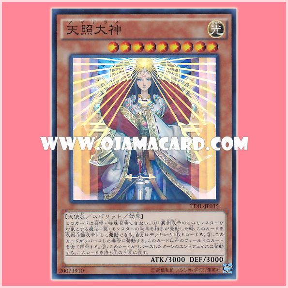 TDIL-JP035 : Amaterasu (Super Rare)