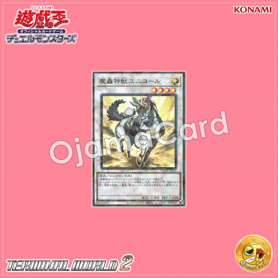 TW02-JP023 : The Fabled Unicore / Demon Roar God Beast Unicole (Super Parallel Rare)