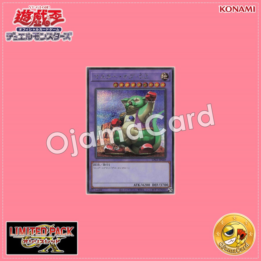 LPG1-JP049 : Master of Oz (Secret Rare)