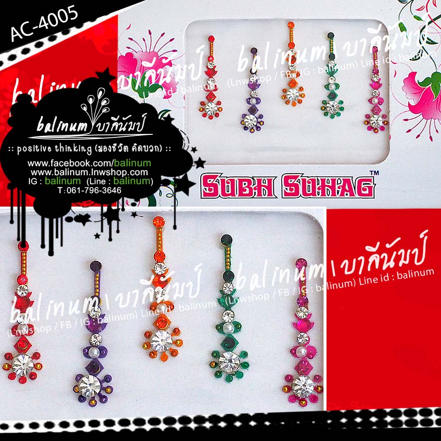 Indian Bindi (บินดิ) ที่ติดหน้าผากอินเดีย เป็นสติกเกอร์ ติดประดับง่าย เพียงแค่ลอกออก และนำมาแปะที่กลางหน้าผาก (บินดิ 1 อัน สามารถใช้ได้หลายครั้ง ขึ้นอยู่กับสภาพการใช้งาน และผิวของแต่ละคน) หลายสี (Multi-Color)