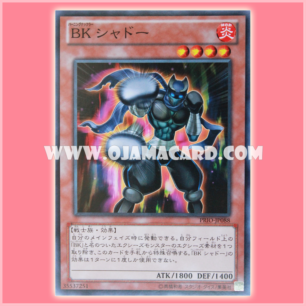 PRIO-JP088 : Battlin' Boxer Shadow / Burning Knuckler Shadow (Common)