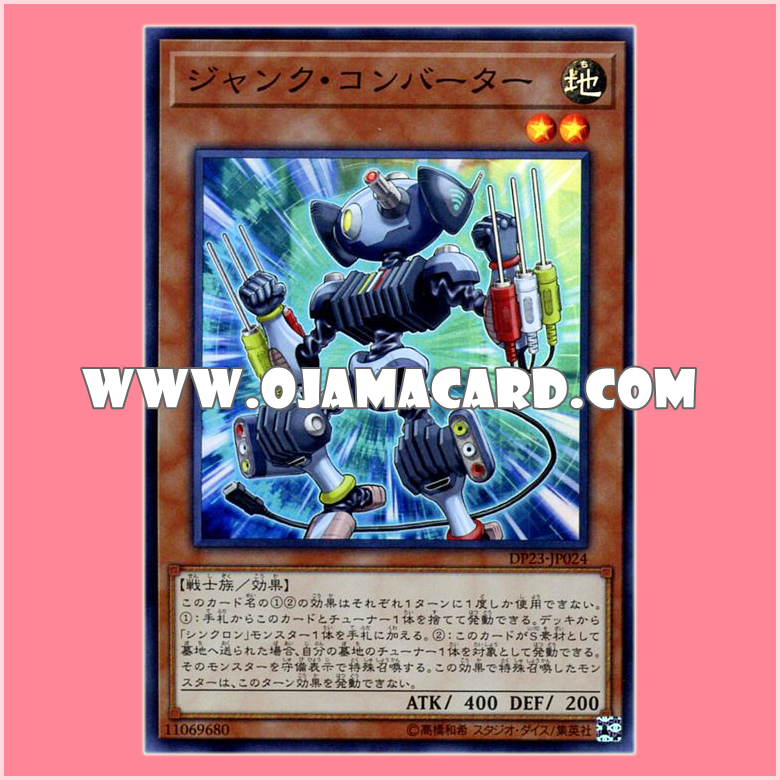 DP23-JP024 : Junk Converter (Super Rare)「JP」