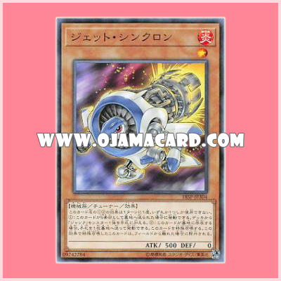 18SP-JP304 : Jet Synchron (Common)