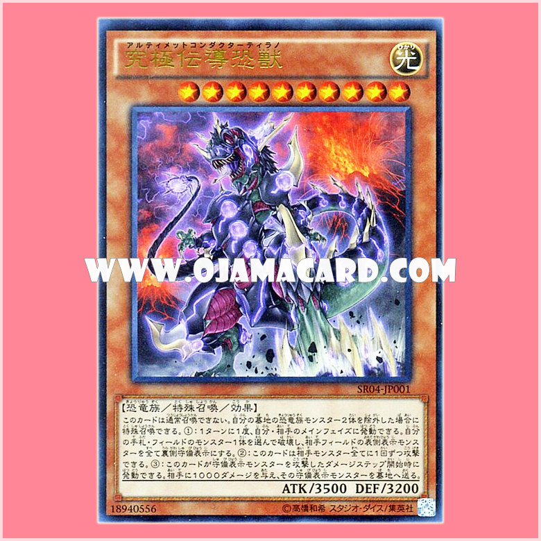 SR04-JP001 : Ultimate Conductor Tyranno (Ultra Rare)