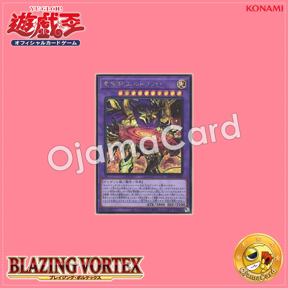 BLVO-JP040 : Eldlich the Mad Golden Lord / El Rey Conquista Eldlich (Secret Rare)