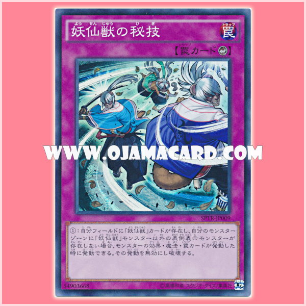 SPTR-JP009 : Secret Technique of the Hermit Youkai (Super Rare)