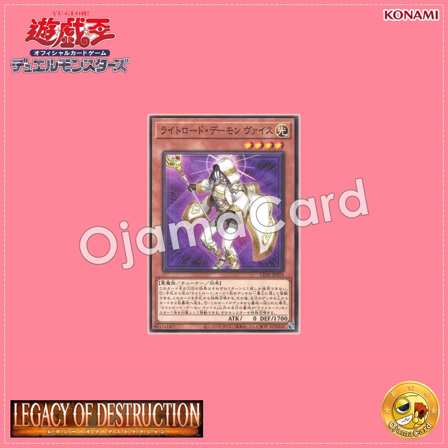 LEDE-JP024 : Weiss, Lightsworn Archfiend / Lightroad Daemon Weiss (Common)