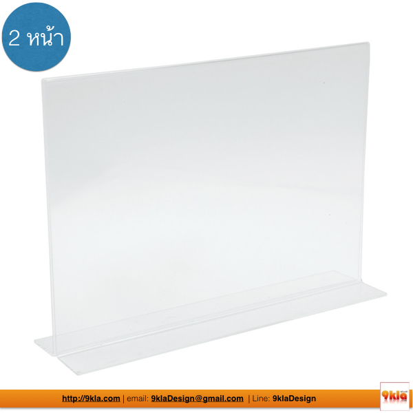 A5 ป้ายเมนูตั้งโต๊ะ ตัว "T" แสดงป้าย 2 หน้า หนา 2mm (15x21cm / 6x8") ใส 2mm. ชิ้น