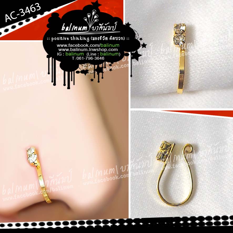 Indian nose jewelry จิวจมูกอินเดีย ประดับเพชร สะท้อนเล่นไฟระยิบระยับ สวยงามมากค่ะ (สำหรับคนที่ไม่ได้เจาะจมูกนะคะ) ทอง (Gold)