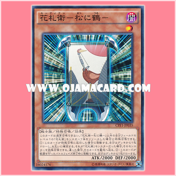 CPF1-JP035 : Cardian - Matsu ni Tsuru (Common)