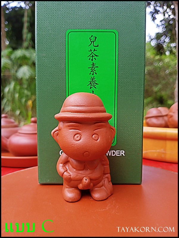 ตุ๊กตาดินเผาตกแต่งโต๊ะชา(ตุ๊กตาฉี่)