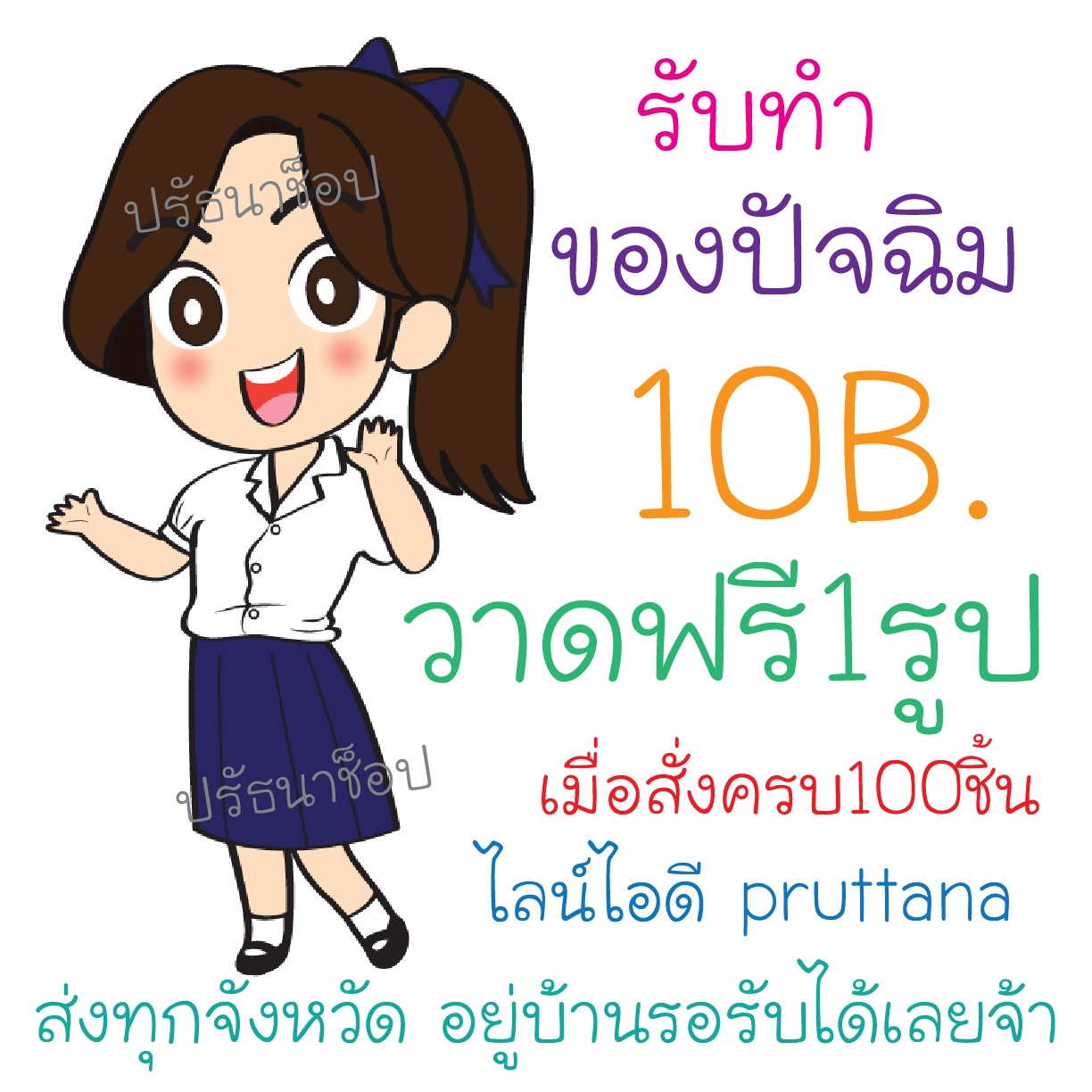 ของปัจฉิม,ของขวัญปัจฉิม,ของแจกปัจฉิม,เข็มกลัดปัจฉิม,ปัจฉิม,วันปัจฉิม,ของปัจฉิมเก๋ๆ,ปัจฉิมนิเทศน์,ของที่ระลึกวันปัจฉิม,ของที่ระลึกปัจฉิม