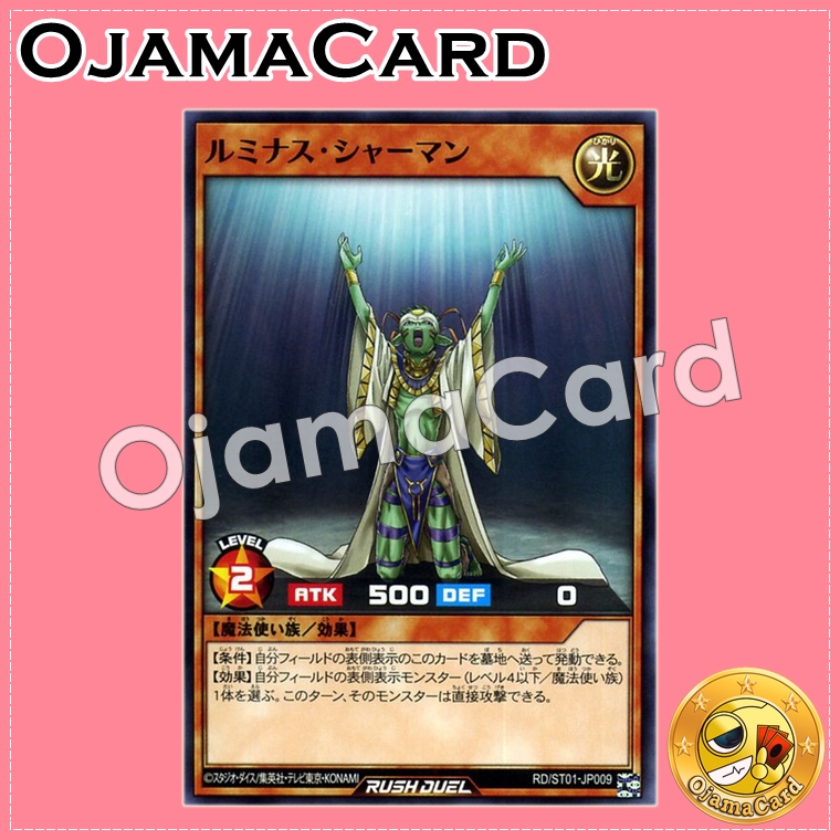 RD/ST01-JP009 : Luminous Shaman (Common)
