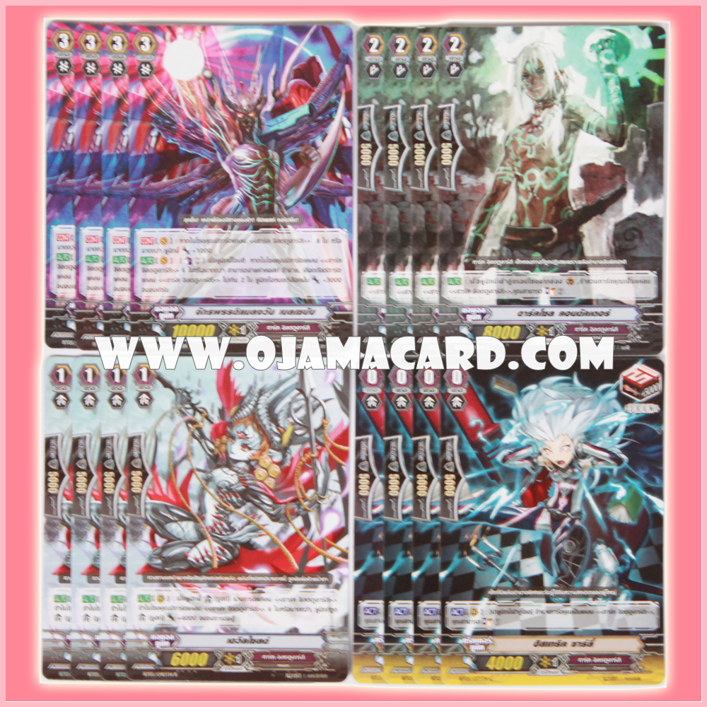 Dark Irregulars Set / ดาร์ค อิลเลกูลาร์ส เซต (VGT-BT05-1)
