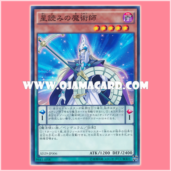 SD29-JP006 : Stargazer Magician (Common)