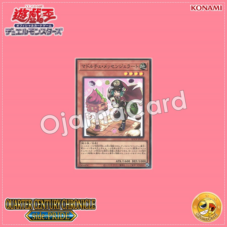 QCCP-JP147 : Madolche Messengelato (Quarter Century Secret Rare)