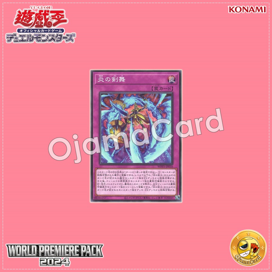 WPP5-JP010 : Flame Swordsdance (Common)