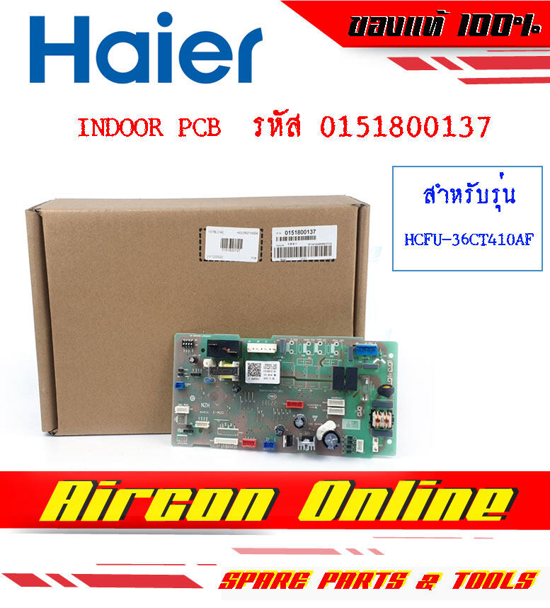 แผงบอร์ด แผงคอนโทรล ตัวในห้อง INDOOR PCB แอร์ HAIER รุ่น HCFU-36CT410AF รหัส 0151800137 ของแท้ ใหม่ มือ 1
