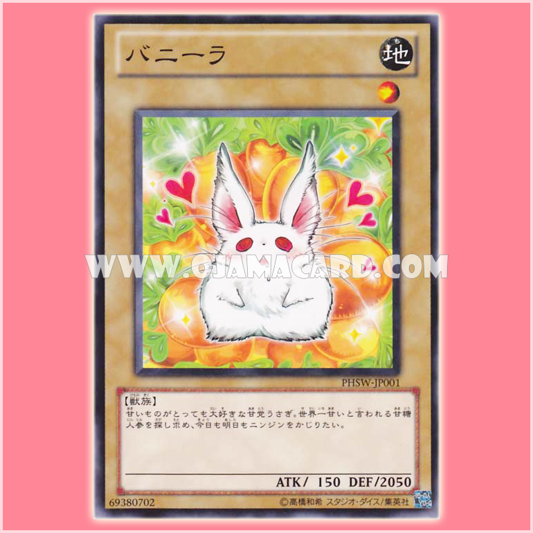 PHSW-JP001 : Bunilla (Common)