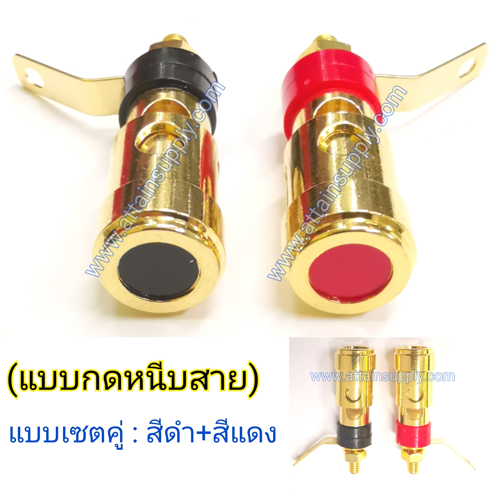BIDINGPOST แบบกดหนีบ-เซตคู่/สีทอง