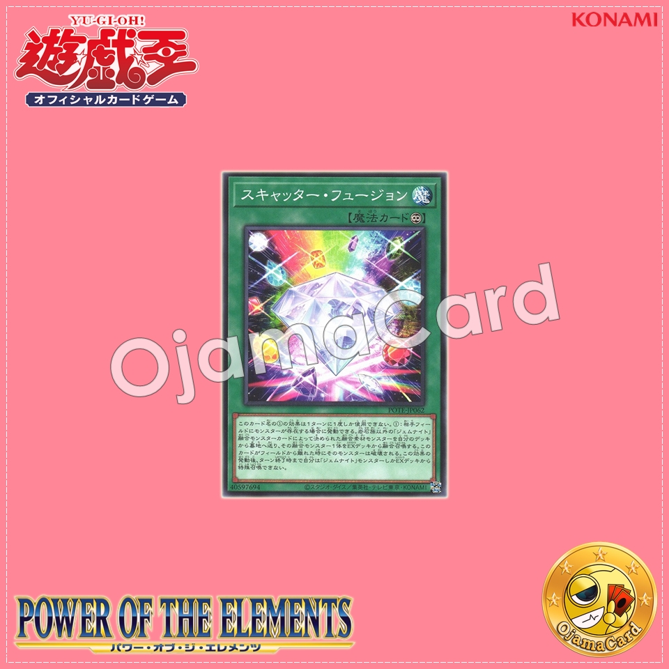 POTE-JP062 : Scatter Fusion (Common)