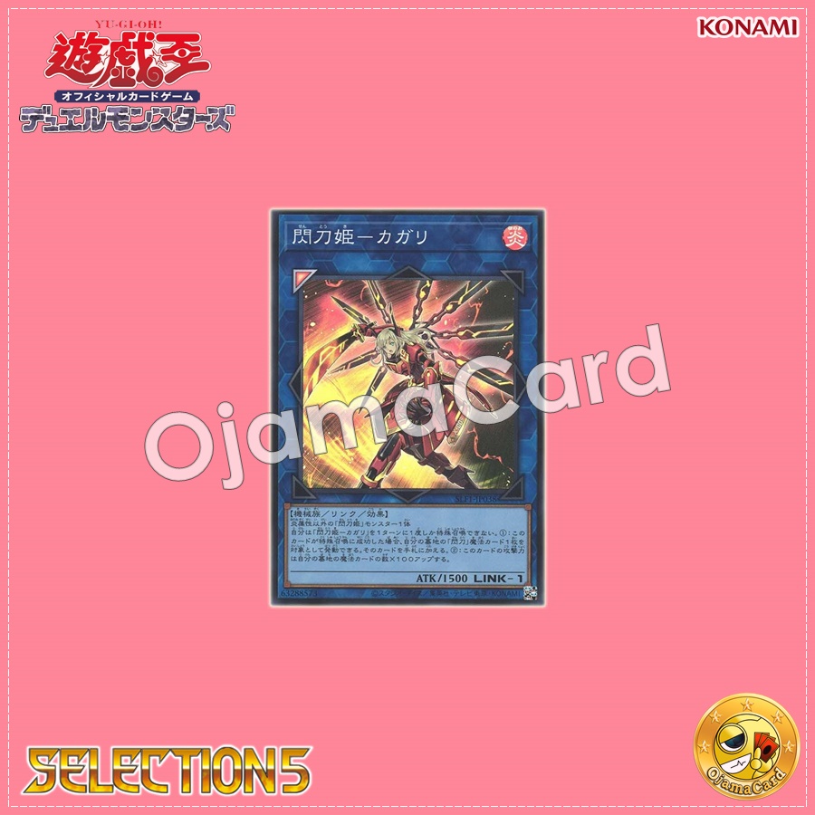 SLF1-JP038 : Sky Striker Ace - Kagari / Flash Sword Princess - Kagari (Secret Rare)