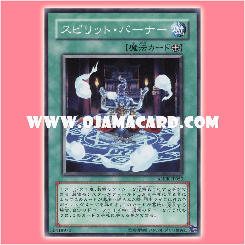 ANPR-JP050 : Spirit Burner (Common)