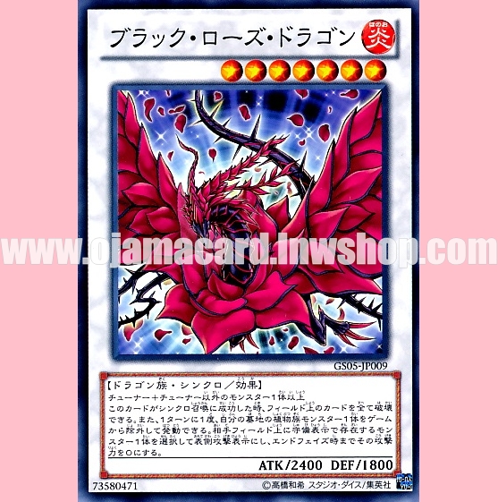GS05-JP009 : Black Rose Dragon (Common)