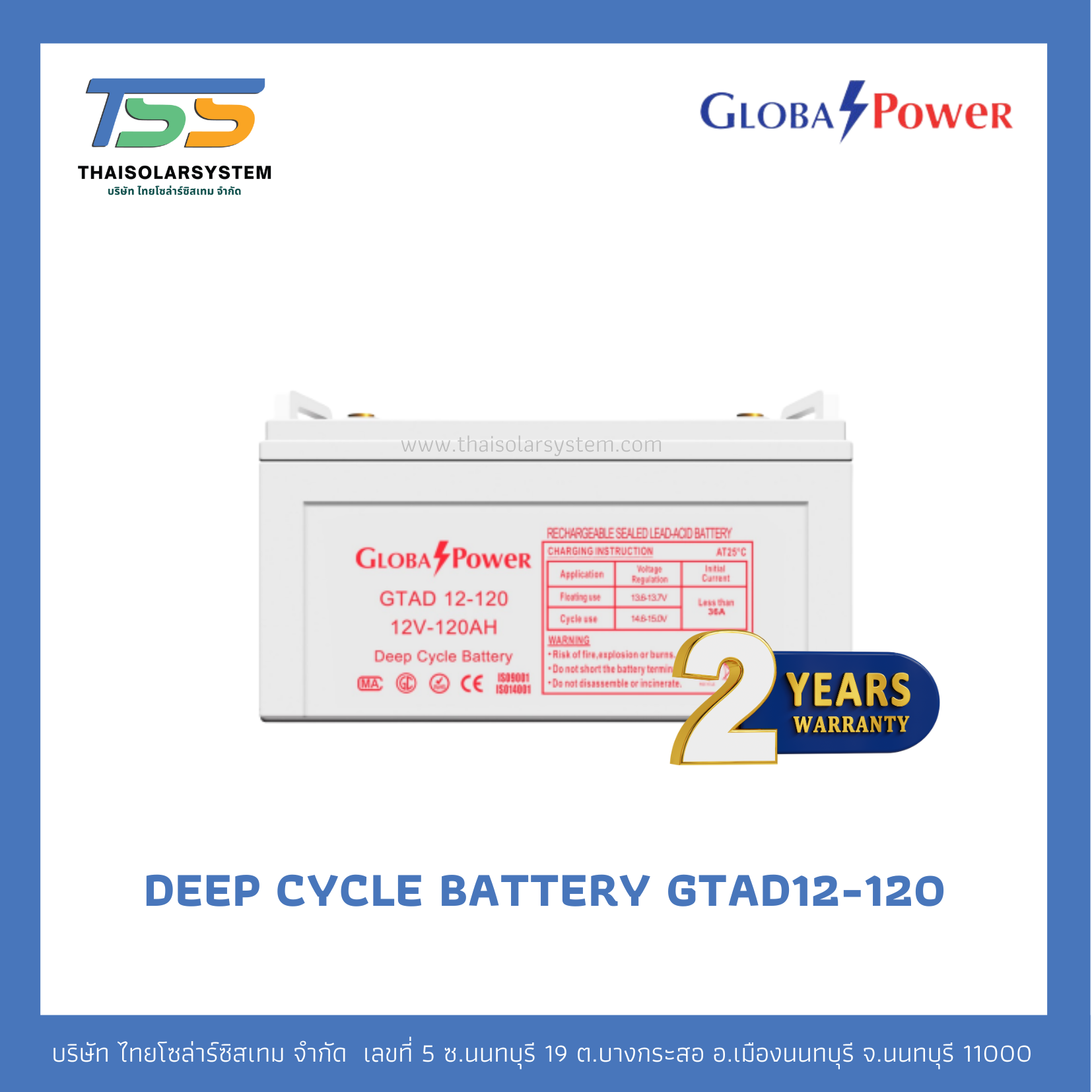แบตเตอรี่ Deep Cycle 120Ah 12V GLOBAL POWER (ประกัน 2 ปี)