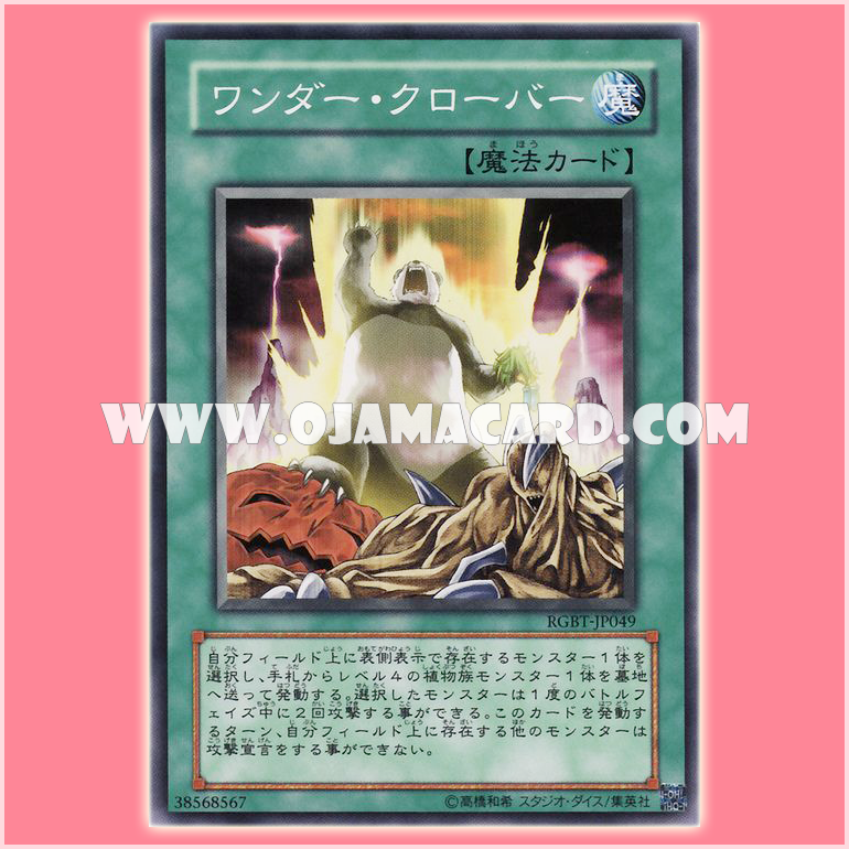 RGBT-JP049 : Wonder Clover (Common)