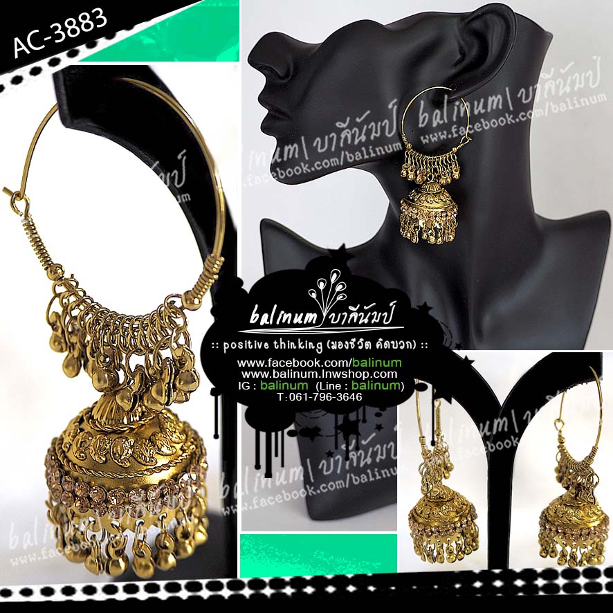 Indian bell earring ต่างหูอินเดีย ทรงระฆัง ประดับเพชรสีทอง สะท้อนเล่นไฟระยิบระยับ ดูหรูหราและสวยงามมากค่ะ ทอง (Gold)