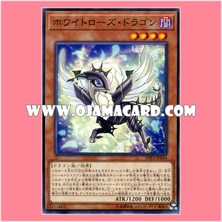 LVP3-JP044 : White Rose Dragon (Common)「JP」