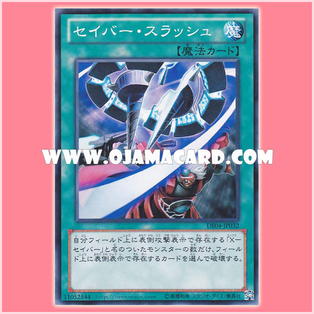 DE04-JP032 : Saber Slash (Common)