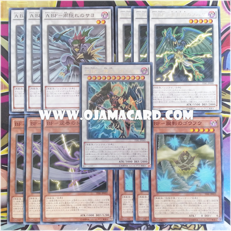 Black Feather / Blackwing Set