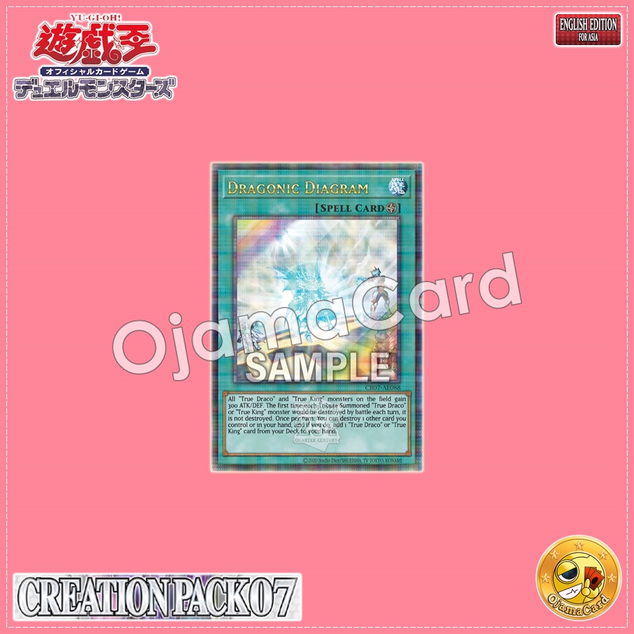 CR07-AE088 : Dragonic Diagram (Quarter Century Secret Rare)