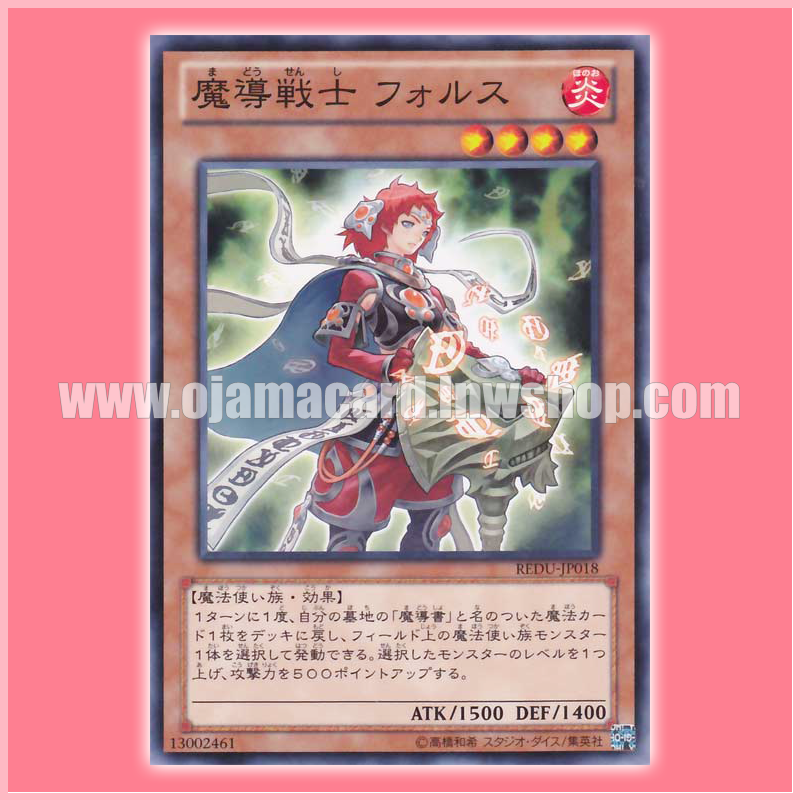 REDU-JP018 : Strength of Prophecy (Common)