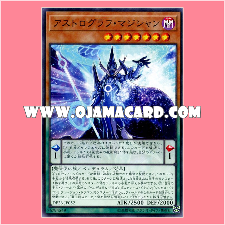 DP23-JP052 : Astrograph Sorcerer / Astrograph Magician (Common)「JA」
