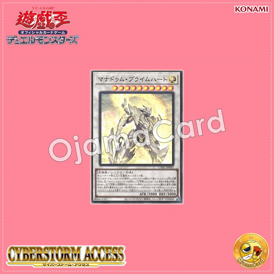 CYAC-JP043 : Mannadium Prime-Heart (Super Rare)