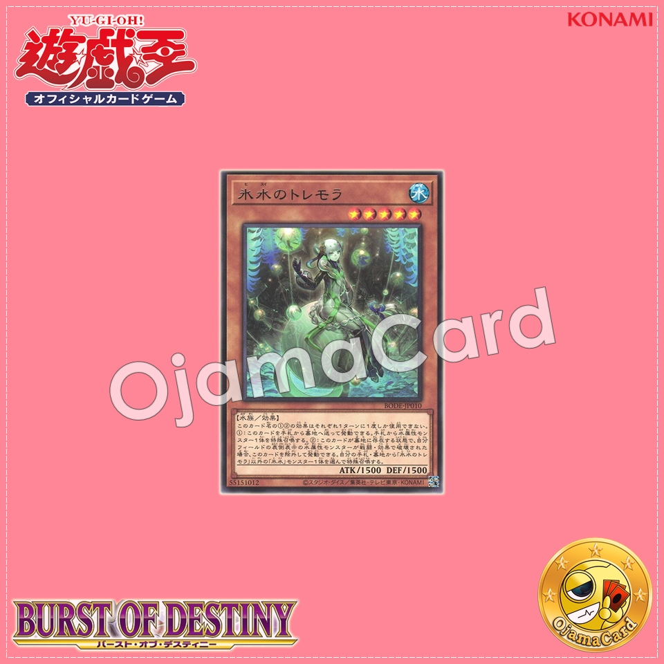 BODE-JP010 : Tremolat of the Icejade (Rare)