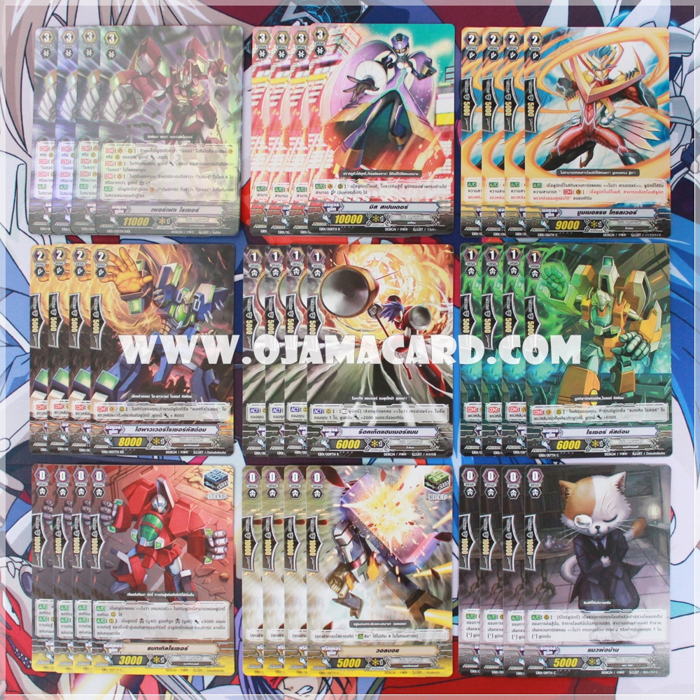 Nova Grappler Set / โนว่า เกรปเปอร์ เซต (VGT-EB01)