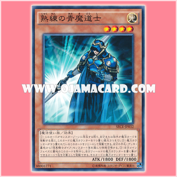 SECE-JP032 : Skilled Blue Magician / Skilled Blue Mage (Common)
