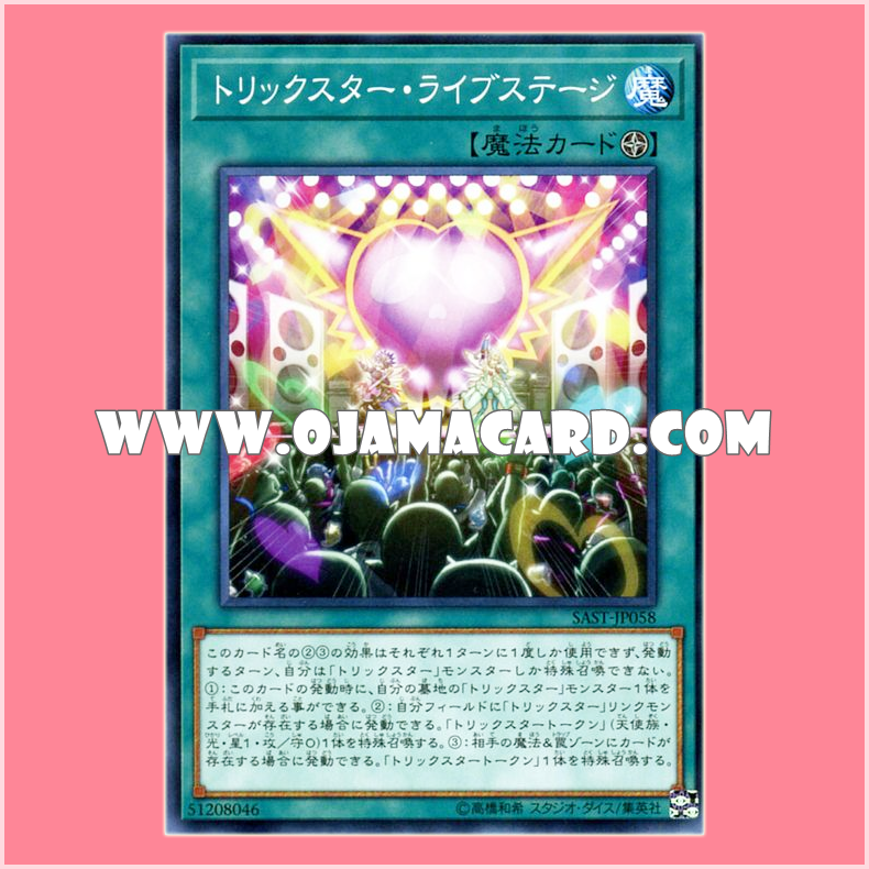 SAST-JP058 : Trickstar Live Stage (Common)